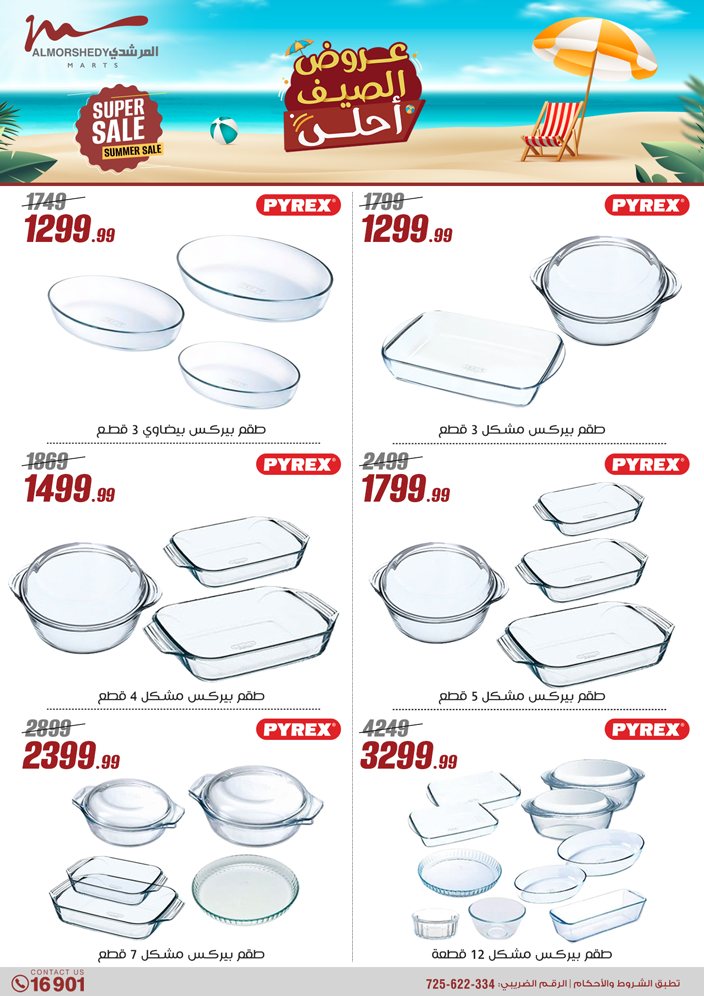 almorshedy offers from 27jun to 4jun 2025 عروض المرشدى من 27 يونيو حتى 4 يونيو 2025 صفحة رقم 100